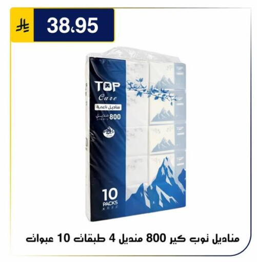 متوفر لدى الحسين توب أب في مملكة العربية السعودية, السعودية, سعودية - الرياض
