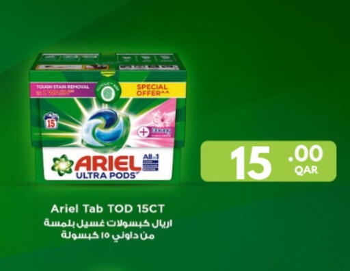 available at كارفور in قطر - أم صلال