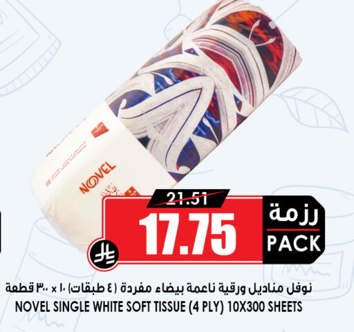 available at أسواق النخبة in مملكة العربية السعودية, السعودية, سعودية - عنيزة