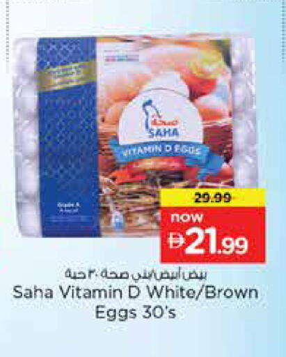 available at نستو هايبرماركت in الإمارات العربية المتحدة , الامارات - دبي