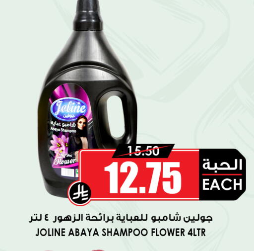 available at أسواق النخبة in مملكة العربية السعودية, السعودية, سعودية - عنيزة