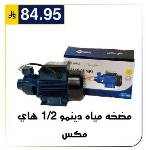 متوفر لدى الحسين توب أب في مملكة العربية السعودية, السعودية, سعودية - الرياض