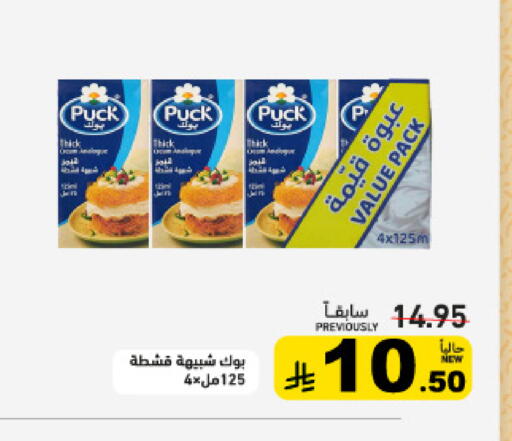 available at أسواق رامز in مملكة العربية السعودية, السعودية, سعودية - القطيف‎