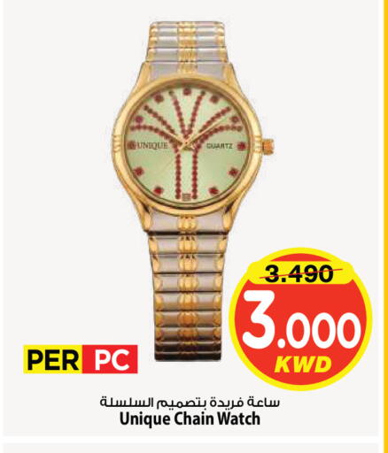 available at Mark & Save in Kuwait - Kuwait City