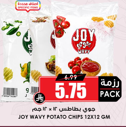 Potato available at أسواق النخبة in مملكة العربية السعودية, السعودية, سعودية - عنيزة