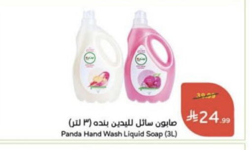 available at Hyper Panda in KSA, Saudi Arabia, Saudi - Unayzah