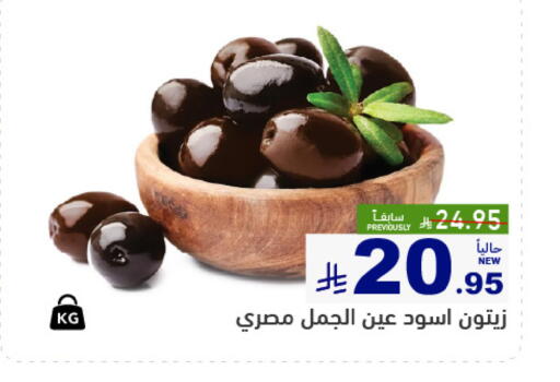 available at أسواق رامز in مملكة العربية السعودية, السعودية, سعودية - القطيف‎