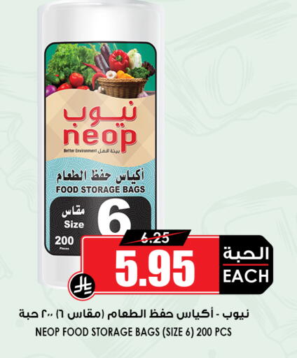 available at أسواق النخبة in مملكة العربية السعودية, السعودية, سعودية - القطيف‎
