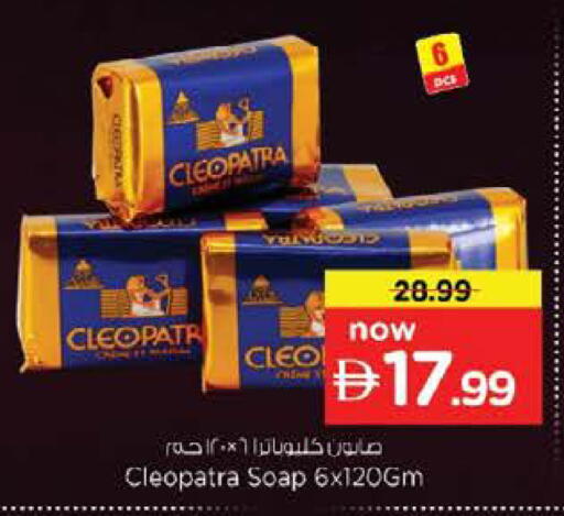 available at Nesto Hypermarket in UAE - Fujairah