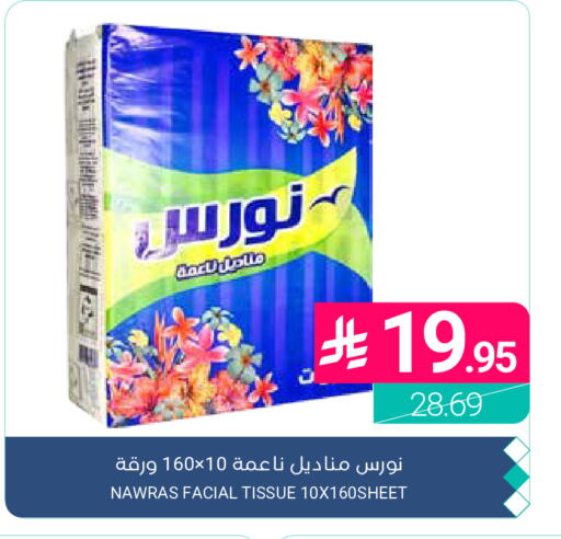 available at Muntazah Markets in KSA, Saudi Arabia, Saudi - Qatif