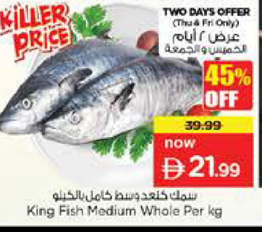 available at Nesto Hypermarket in UAE - Umm al Quwain