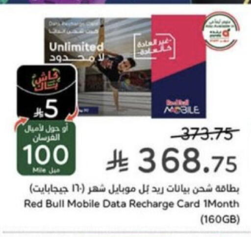 available at Hyper Panda in KSA, Saudi Arabia, Saudi - Medina