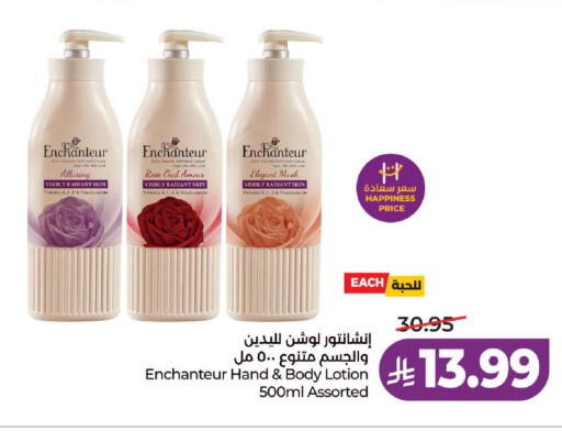 available at لولو هايبرماركت in مملكة العربية السعودية, السعودية, سعودية - جدة