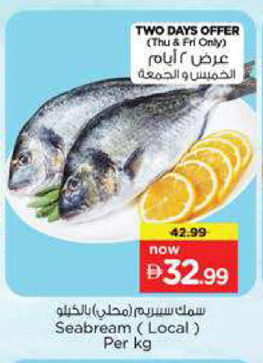 available at نستو هايبرماركت in الإمارات العربية المتحدة , الامارات - دبي