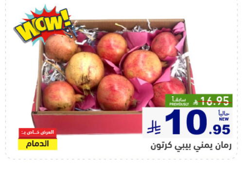 available at Aswaq Ramez in KSA, Saudi Arabia, Saudi - Qatif