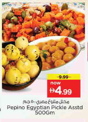 Pepino available at نستو هايبرماركت in الإمارات العربية المتحدة , الامارات - أم القيوين‎