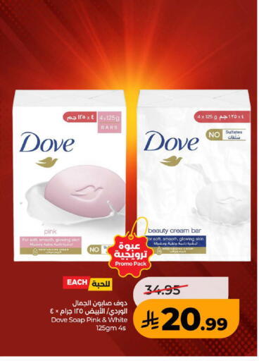 available at LULU Hypermarket in KSA, Saudi Arabia, Saudi - Ta'if