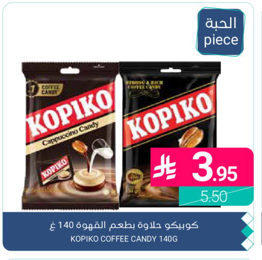 available at اسواق المنتزه in مملكة العربية السعودية, السعودية, سعودية - القطيف‎