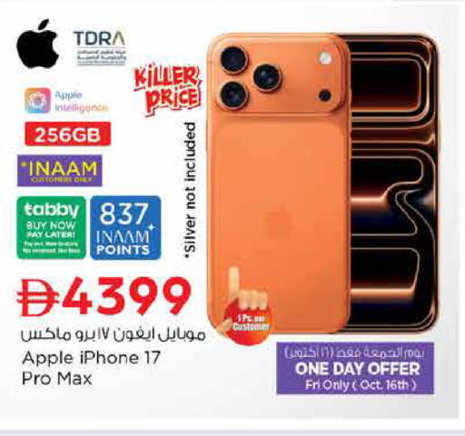 Apple متوفر لدى نستو هايبرماركت في الإمارات العربية المتحدة , الامارات - دبي