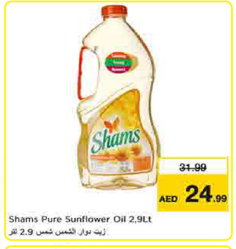 available at لاست تشانس in الإمارات العربية المتحدة , الامارات - ٱلْفُجَيْرَة‎