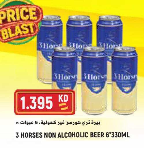 available at Sabsah Hypermarket in Kuwait - Kuwait City