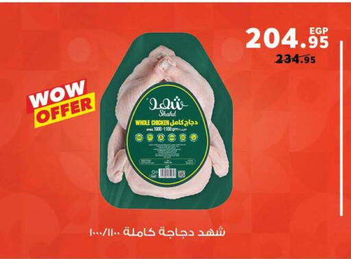 available at Panda  in Egypt - Cairo