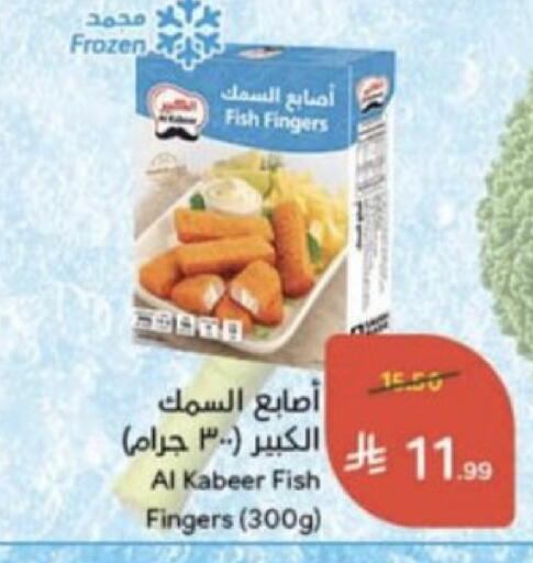 available at Hyper Panda in KSA, Saudi Arabia, Saudi - Unayzah