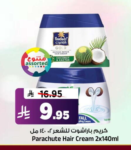 Coconut متوفر لدى المدينة هايبرماركت في مملكة العربية السعودية, السعودية, سعودية - الرياض