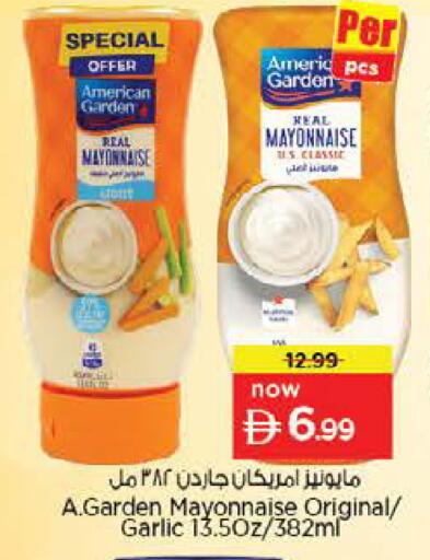 Garlic available at نستو هايبرماركت in الإمارات العربية المتحدة , الامارات - أم القيوين‎