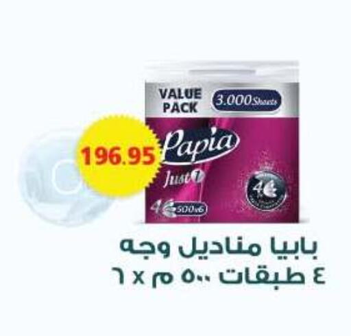 available at رويال هاوس in Egypt - القاهرة