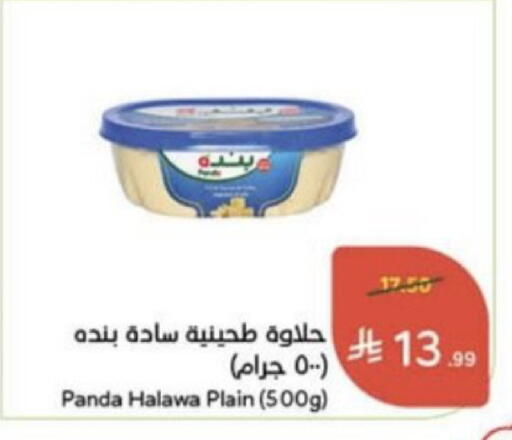 available at Hyper Panda in KSA, Saudi Arabia, Saudi - Unayzah