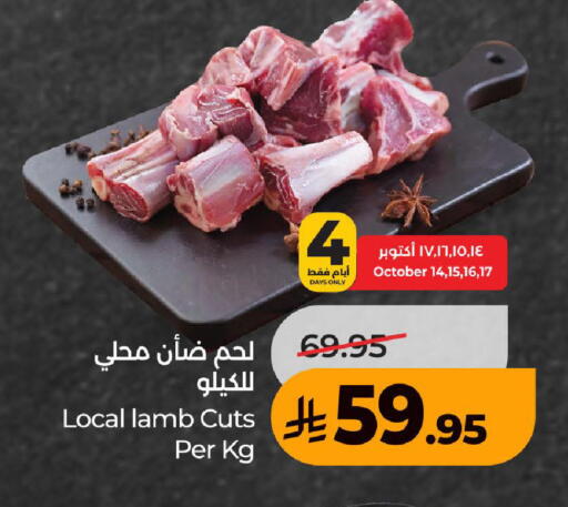 available at LULU Hypermarket in KSA, Saudi Arabia, Saudi - Ta'if