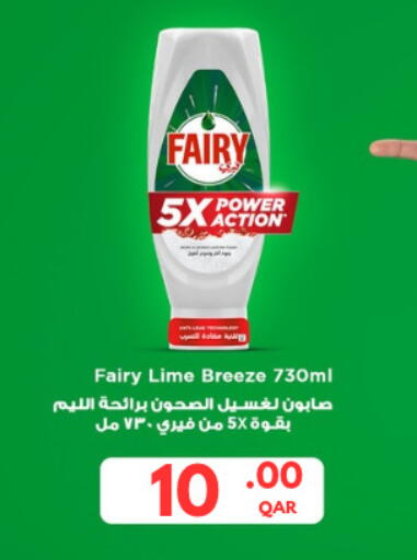 available at كارفور in قطر - أم صلال