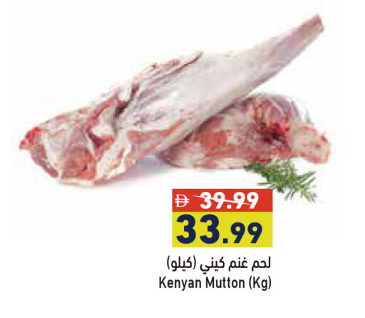 available at أسواق رامز in الإمارات العربية المتحدة , الامارات - أبو ظبي