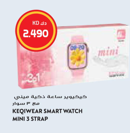 available at Grand Hyper in Kuwait - Jahra Governorate