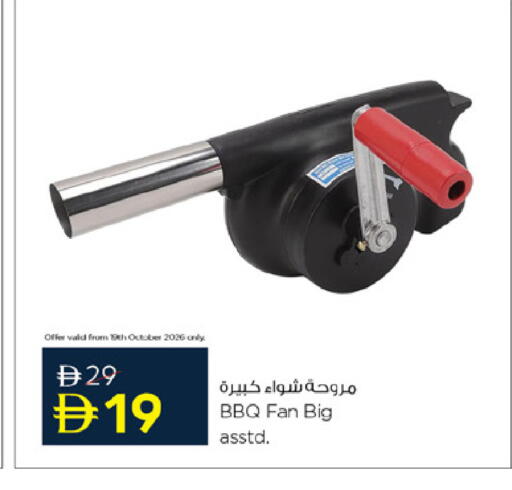 available at نستو هايبرماركت in الإمارات العربية المتحدة , الامارات - أم القيوين‎