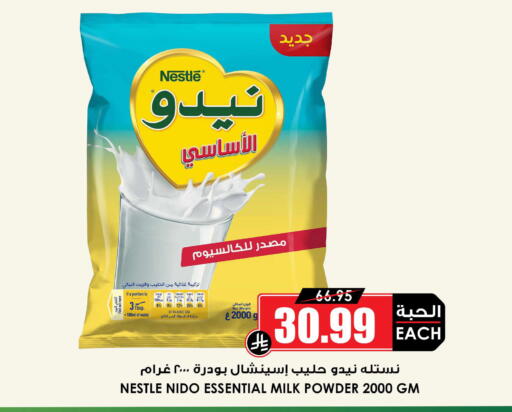 available at أسواق النخبة in مملكة العربية السعودية, السعودية, سعودية - القطيف‎