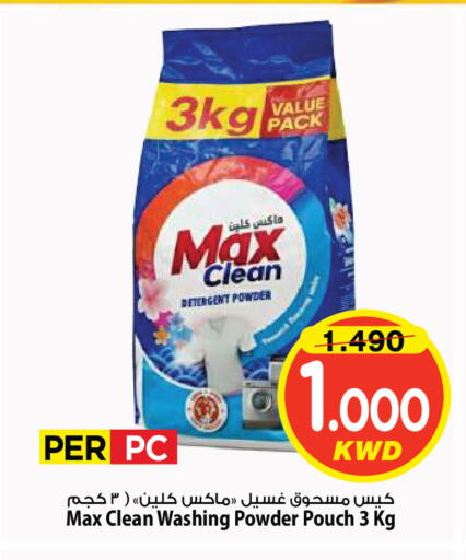 available at Mark & Save in Kuwait - Kuwait City