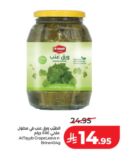 متوفر لدى لولو هايبرماركت في مملكة العربية السعودية, السعودية, سعودية - المنطقة الشرقية