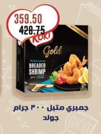 available at Royal House in Egypt - Cairo
