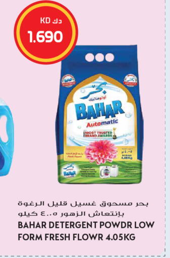 available at Grand Hyper in Kuwait - Kuwait City
