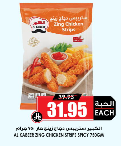 available at أسواق النخبة in مملكة العربية السعودية, السعودية, سعودية - عنيزة