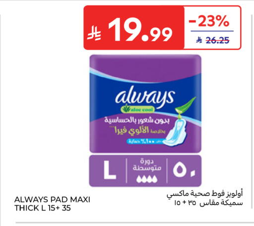 متوفر لدى كارفور في مملكة العربية السعودية, السعودية, سعودية - الرياض