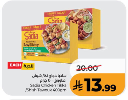 available at LULU Hypermarket in KSA, Saudi Arabia, Saudi - Ta'if