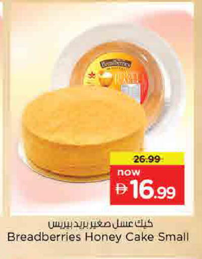 available at نستو هايبرماركت in الإمارات العربية المتحدة , الامارات - أم القيوين‎