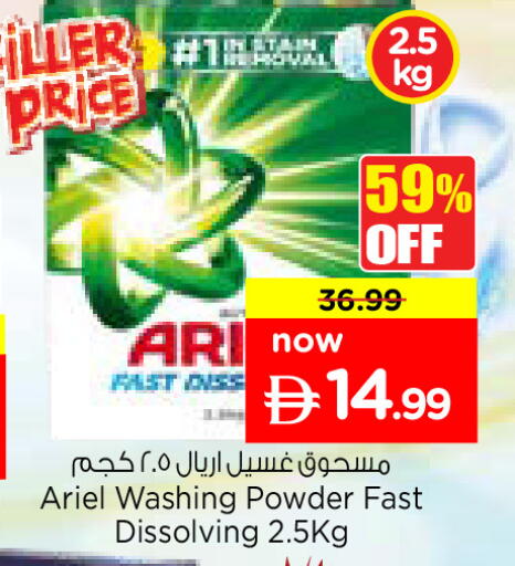 available at نستو هايبرماركت in الإمارات العربية المتحدة , الامارات - دبي