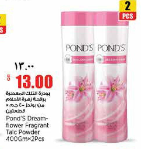 available at New Indian Supermarket in Qatar - Al Shamal