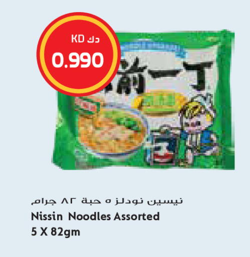available at Grand Costo in Kuwait - Kuwait City