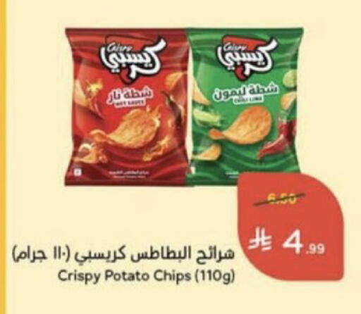 Potato available at هايبر بنده in مملكة العربية السعودية, السعودية, سعودية - عنيزة