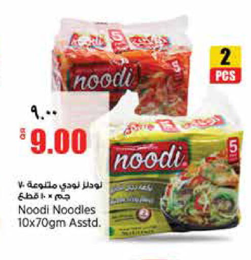 available at New Indian Supermarket in Qatar - Al Shamal